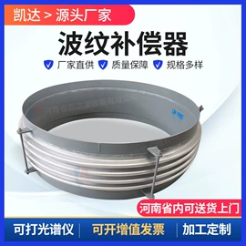 补偿器;管道及配件;接头