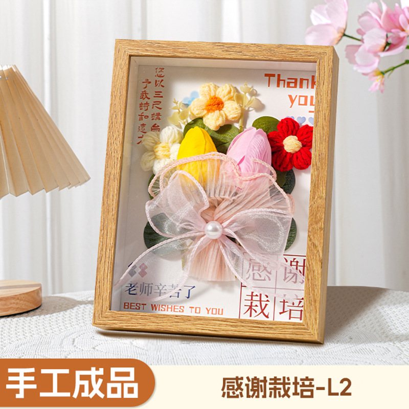 教师节礼物儿童学生送老师2025新款高档实用永生花针织花束笔礼品|undefined