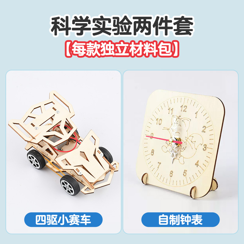 b 사륜구동 경주용 자동차 + 수제 시계 [2종 세트]