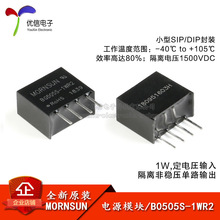 ԭ�b��Ʒ B0505S-1WR2 DC-DC �Դģ�K 5V�D5V���xоƬ DIP-4