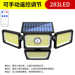 热销太阳能灯照明LED灯人体感应灯防水家用农村照明户外庭院灯|undefined