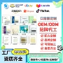 跨境美白定制谷胱甘肽膜