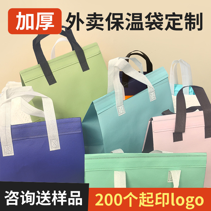 一次性热压外卖专用奶茶打包铝箔加厚防水无纺布LOGO保温手提袋子
