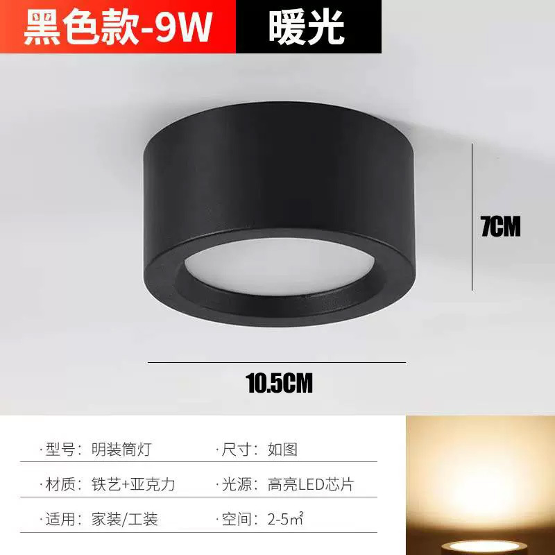 LED 表面実装ダウンライトラウンド穴なし天井リビングルーム寝室玄関背景廊下通路天井ライトスポットライト|undefined