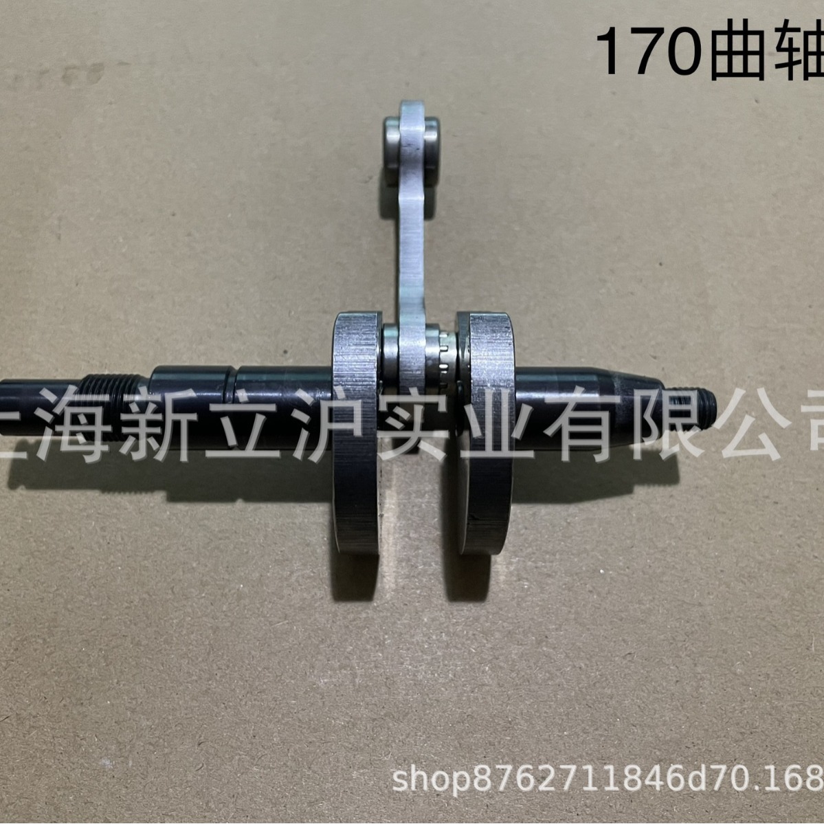 适配STIHL斯蒂尔MS170油锯伐木锯曲轴连杆11320300402