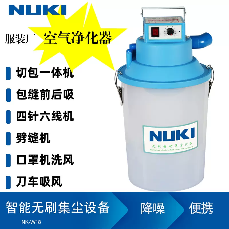 NK-W18无刷集尘设备吸风桶吸毛机包边机四针六线切包一体配机服装