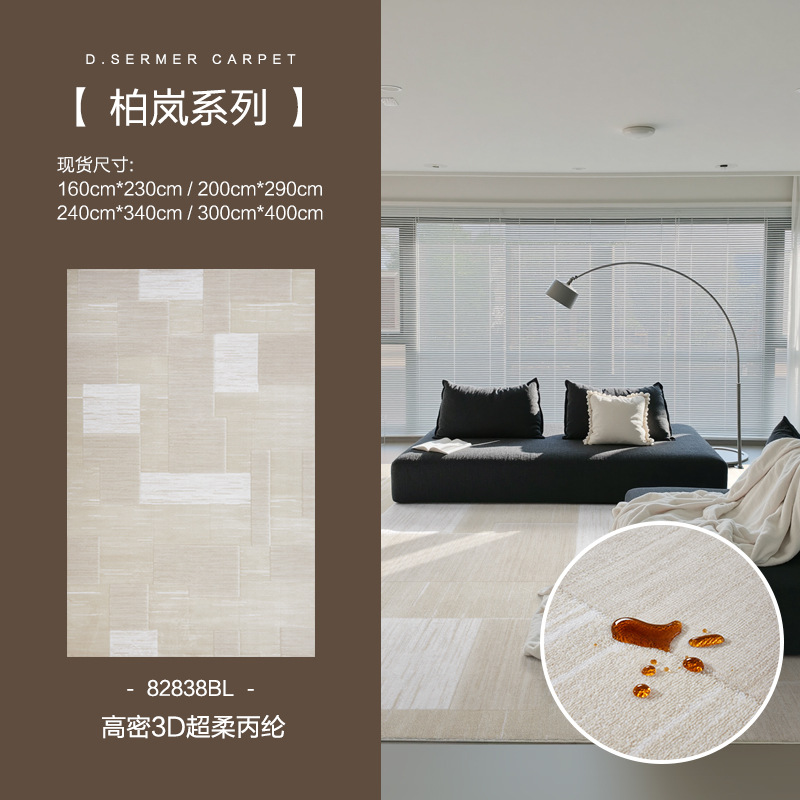 Alfombra sala de estar 2025 nueva alfombra de dormitorio sin lavable moderna simple alfombra de alta calidad impermeable alfombra insonorizante