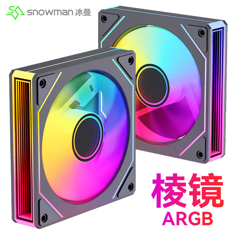 冰曼LK120静音12cm机箱风扇4针PWM电脑散热风扇ARGB棱镜7PRO