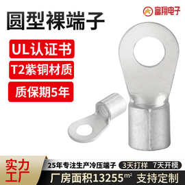 紫铜压线不开裂M6M8圆型端头 OT镀锡UL认证机柜电缆接头冷压端子