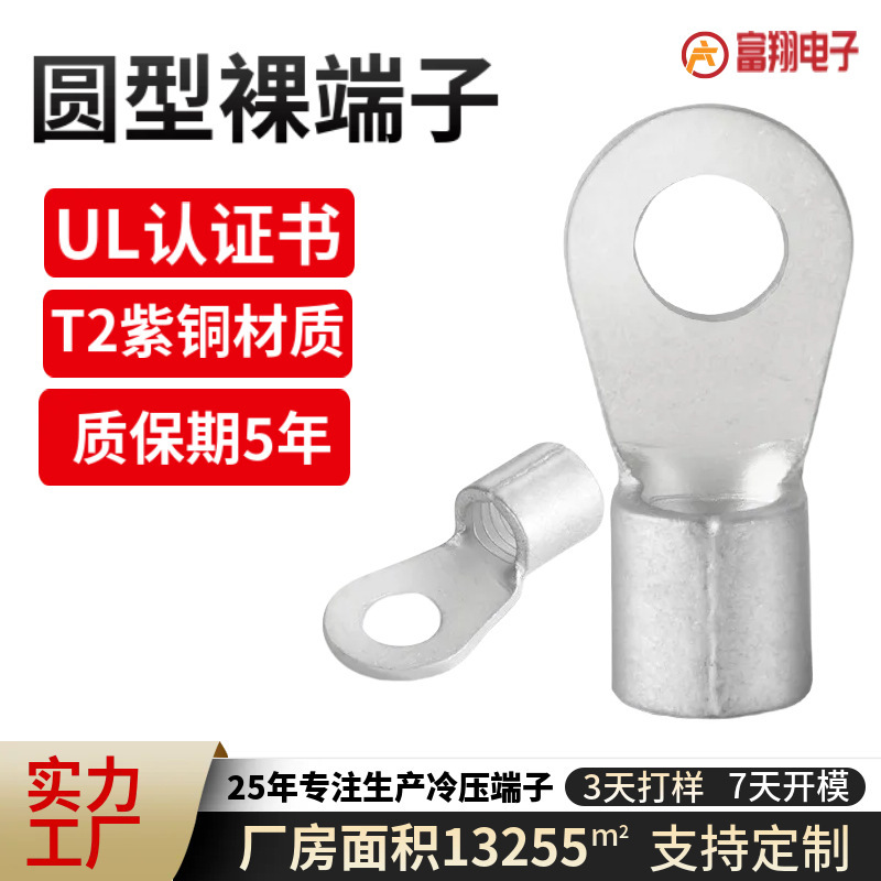 Copper Crimping Wire Does Not Crack M6M8 Round End Ot Tinned Ul Certified Cabinet Cable Connector Cold-Pressed Terminal