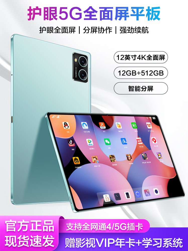 新款Pad 70Pro平板电脑5g WIFI全网通办公学习网课二合一批发代发