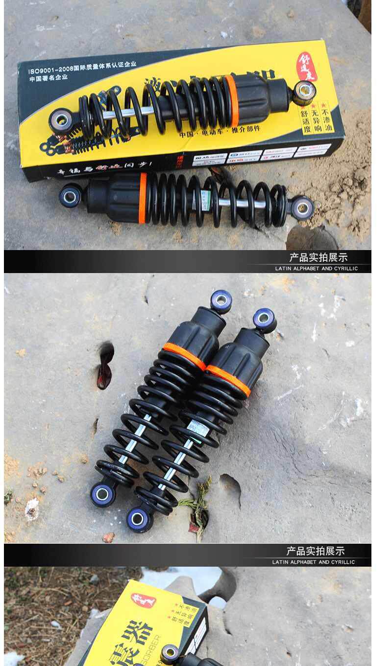 Electric Vehicle Motorcycle Rear Shock Absorber, Universal Scooter Shock Absorber, Thickened Hydraulic Shock Absorber, Modified Hydraulic Spring