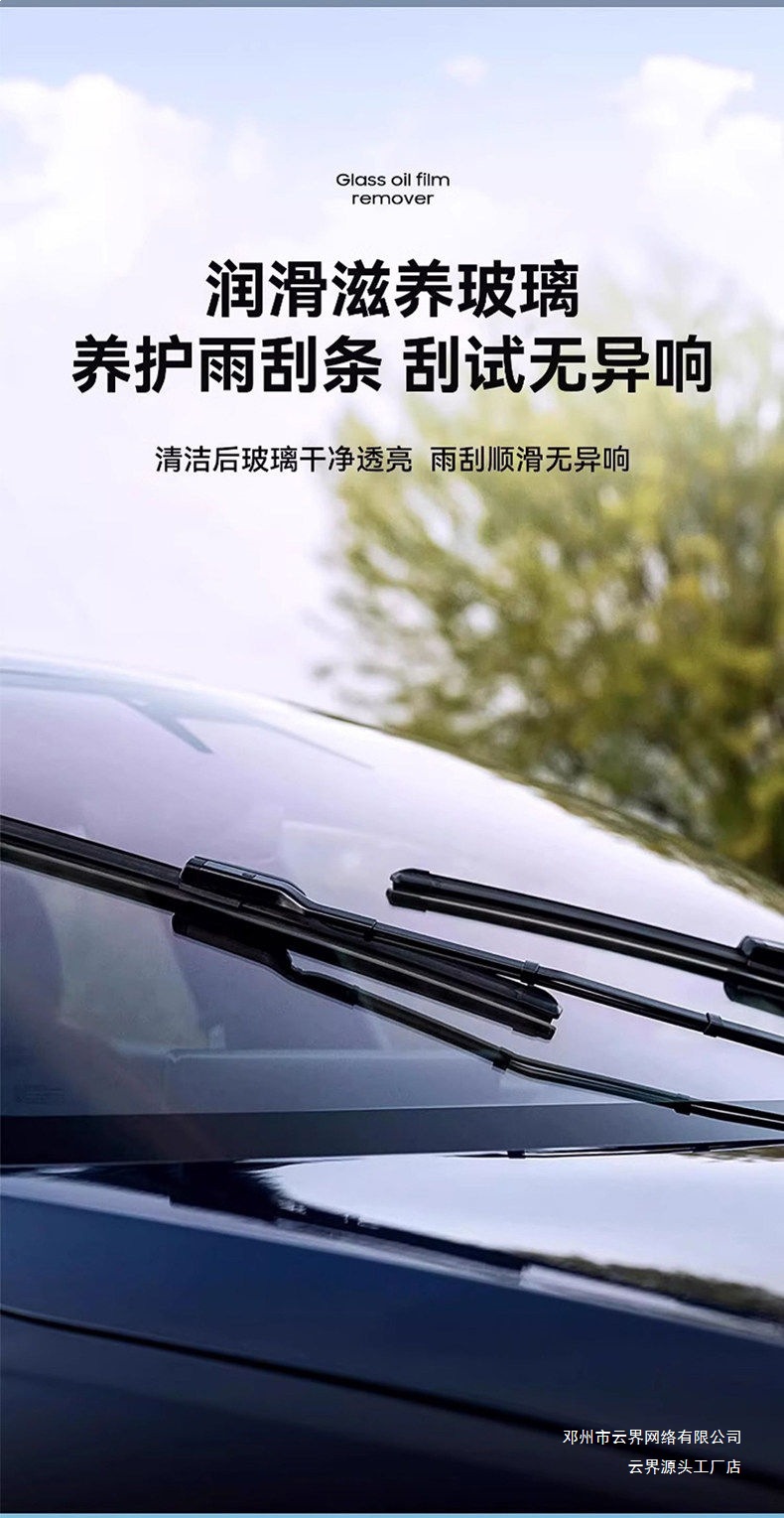 Yunjie Car Windshield Oil Film Cleaner Car Window Rearview Mirror Decontamination Cleaning Agent Remover