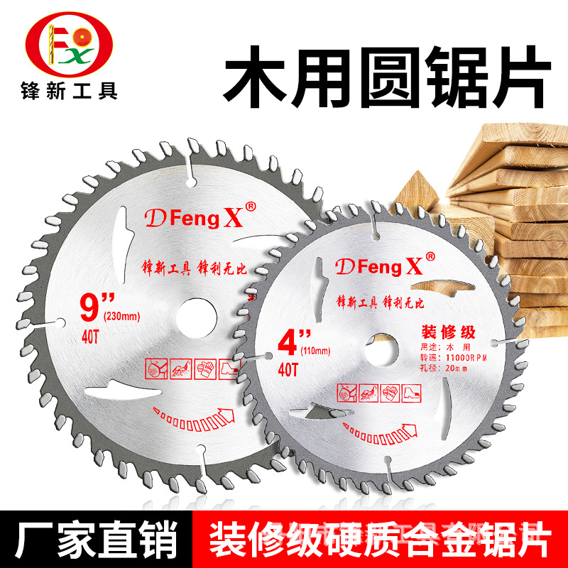 锯片木工专用角磨机云石机手提切割机切木头4/5/7寸圆合金切割片