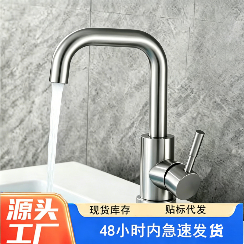 Seven-Shaped Stainless Steel Hot and Cold Basin Faucet, Bathroom Hot and Cold Sink Faucet, Single-Hole Basin Faucet for Bathroom