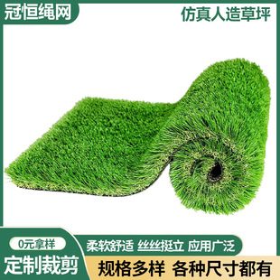 Simulated Lawn Carpet Customized Kindergarten Football Field Fake Lawn Amusement Park Greening Site Artificial Simulation Carpet