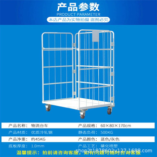 Express Metal Cage Logistics Vehicle Sorting Transport Vehicle Folding Turnover Logistics Trolley Hand-Pushed Logistics Trolley