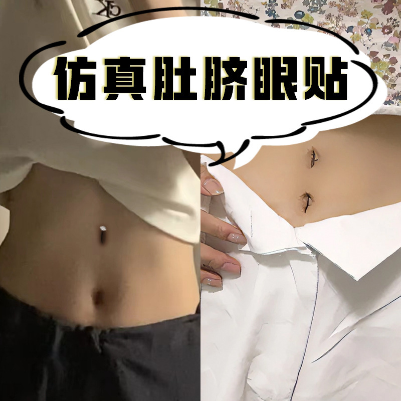 Navel Eye Sticker Simulation Tattoo Sticker Disposable Fake Navel Photograph High Magic Women Realistic Waterproof Slimming Essential