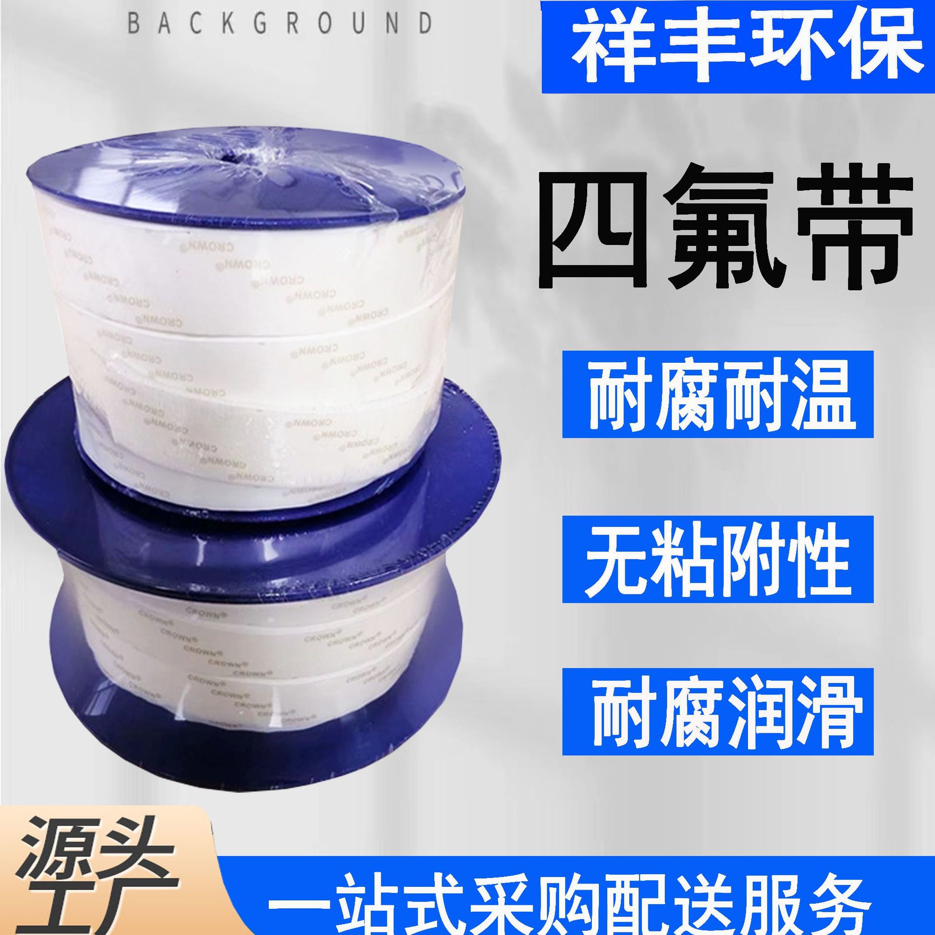 生产供应 聚四氟乙烯密封条 白色四氟弹性带 防用四氟弹性带