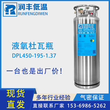 气密保证  195小型储罐 液态气体贮藏 杜瓦罐 低温保温瓶