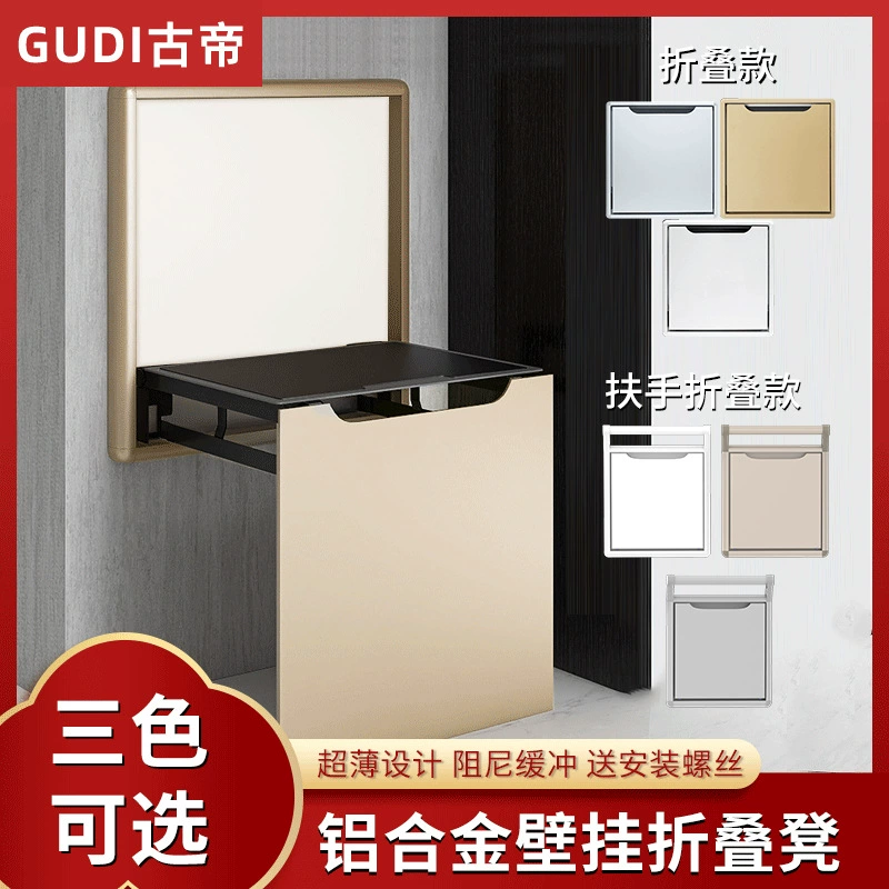 Входное кресло на дверном проеме обувной шкаф для смены обуви складной табурет настенный настенный стеной складной стеной складной невидимый табурет в ванной комнате