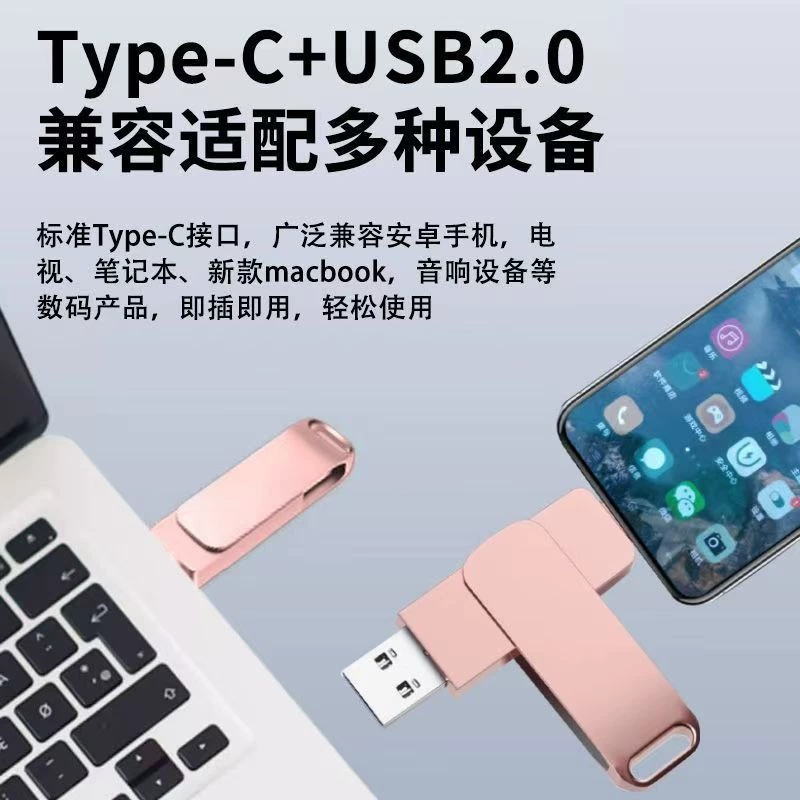 Иностранная торговля твердотельный USB-накопитель 1ТБ 2ТБ двойной интерфейс USB3.0/Type-C Android кросс-бордер мобильный телефон компьютер USB-накопитель 16ТБ