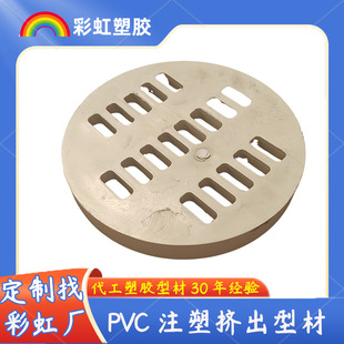 Pvc Material Plastic Extrusion Processing Mold Plastic Products Various Publishing Proofing Customized on Demand