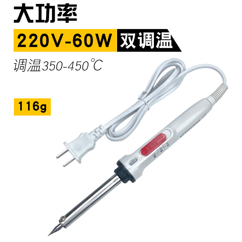 大功率電烙鐵 兩檔調溫電焊筆 電洛鐵套裝工業烙鐵家用手持焊錫槍