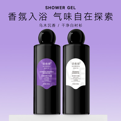 乌木沉香香氛沐浴露温和清洁控油保湿润肤去角质沐浴液代发|ru