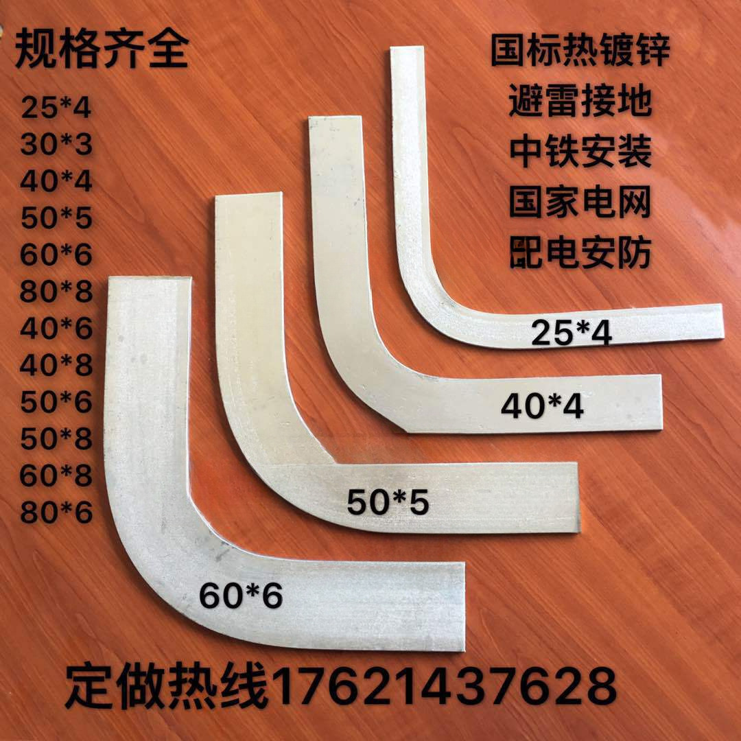 扁钢成品弯头扁铁弯直角扁铁水平弯90度镀锌扁钢弯正面弯立弯月弯