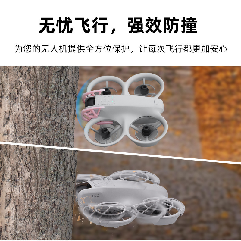 BRDRC适用大疆Neo 掌上无人机云台镜头保险杠 防撞杠防护支架配件|undefined