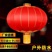 铁口灯笼户外防雨水防晒绸缎布大红灯笼定制印刷广告印字灯笼批发