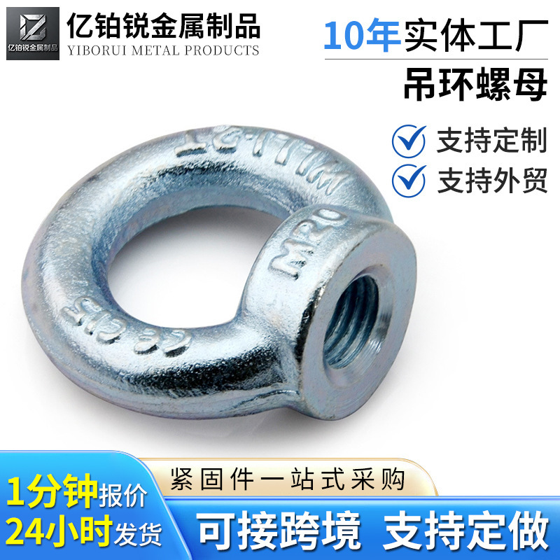 Manufacturer Supplies Galvanized Lifting Ring Nuts, Lifting Nuts, Ring-Shaped Nuts, Lifting Rings, and Ring Nuts M6-M100 Manufacturer Supplies Galvanized Lifting Ring Nuts, Lifting Nuts, Ring-Shaped Nuts, Lifting Rings, and Ring Nuts M6-M100