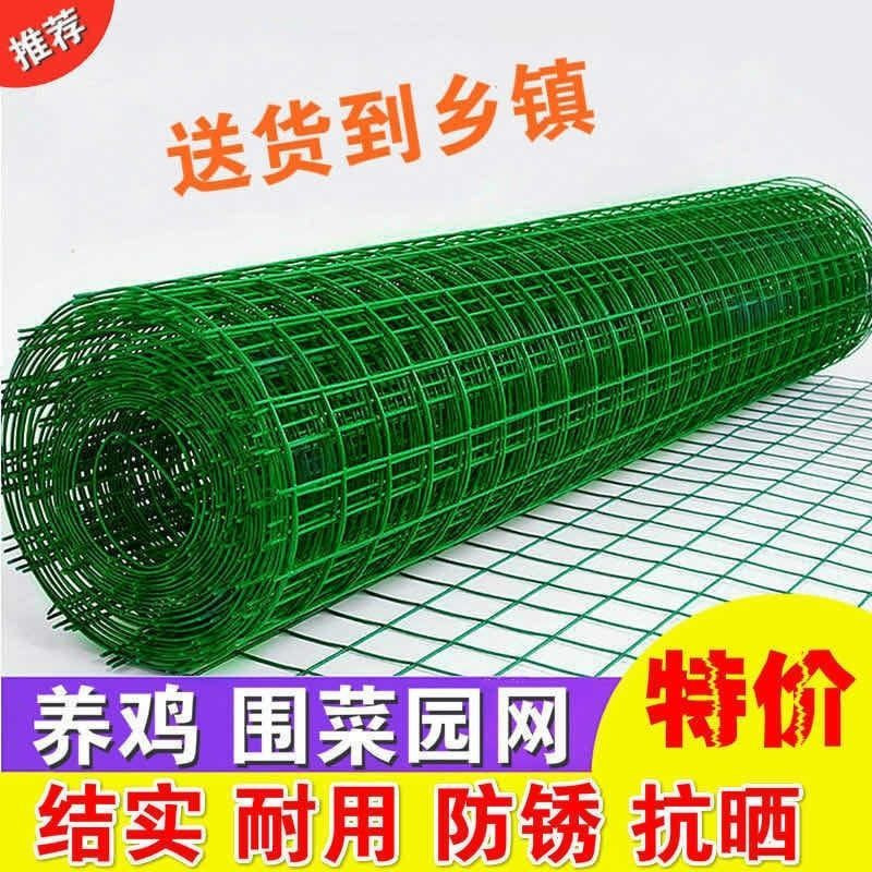 铁丝网围栏网养鸡网拦鸡网养殖网铁网格网围栏护栏隔离栏果树高铁|undefined