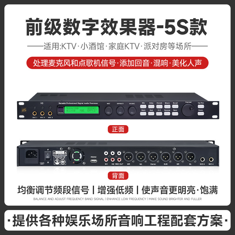 前级效果器专业数字KTV话筒混响防啸叫反馈抑制户外舞台处理器|undefined