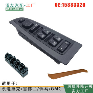 15883320 Is Suitable for Window Electric Switch with Panel Gmc03-07 Year Escalade 15112971