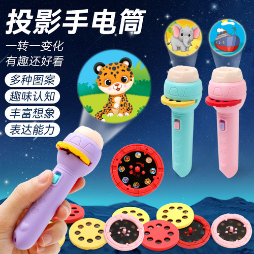 Cartoon projection children's flashlight mini projector early education baby animal stall toys stall wholesale