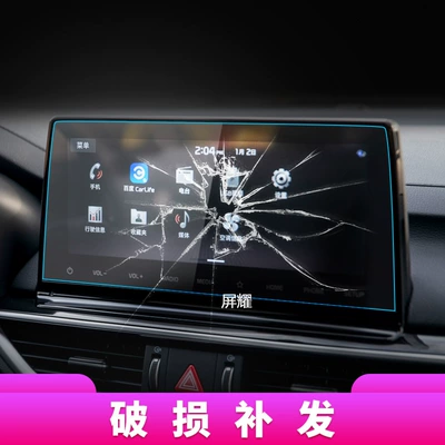 Film, Kx3 Center Console Screen, Other Automotive Interior Supplies