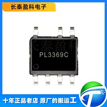 PL3369C ��Ԫ΢���� 12W 5V2.4A ��װSOP7 ԭ�߷�����Դ���� оƬ