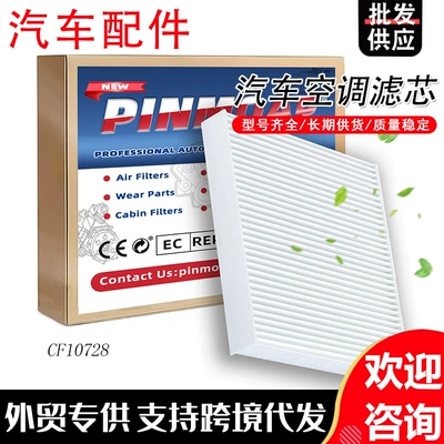 Conditioning Filter Elements, Air – Automobile filter element