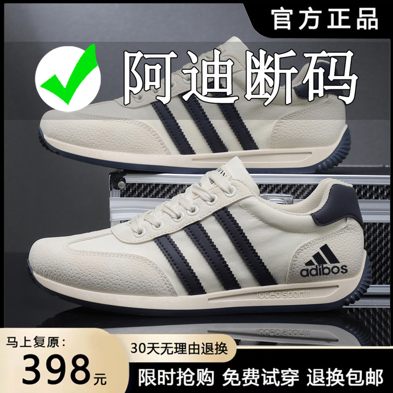 阿迪爆款男鞋防滑耐磨休闲运动鞋透气舒适软底德训鞋皮面阿甘男鞋|undefined