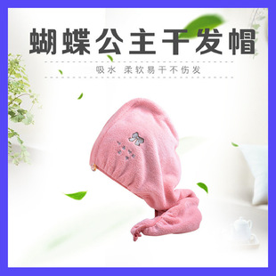 Arirang cartoon adult dry hair cap absorbent easy to dry coral fleece fine fiber dry hair towel Source manufacturers wholesale