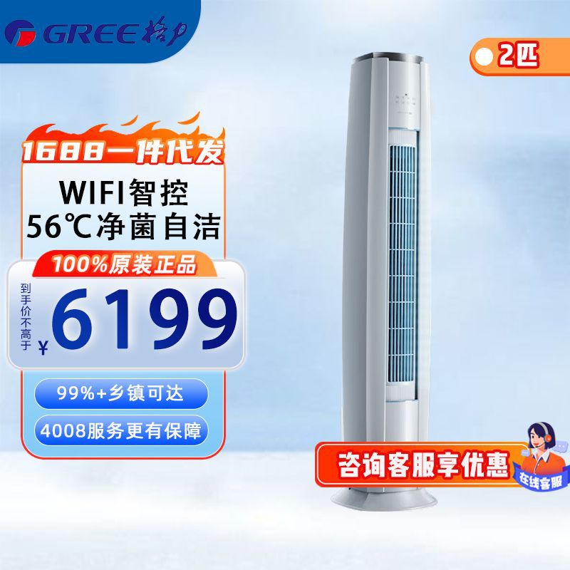 格力 KFR-50LW/NhBa1BAj 2匹云锦三代新一级能效变频冷暖空调柜机