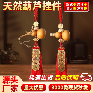 Wholesale Popular Boxwood Auspicious Door Pair for Entrance, Bedroom, Living Room, Copper Coin Door Pair, Natural Gourd Five Emperors Money