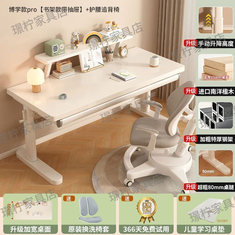 加厚实木儿童学习桌书桌小学生家用洞洞板课桌椅套装升降写字桌子|undefined