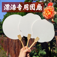 漆扇专用双面加厚宣纸空白扇子古风漂漆中式扇子diy团扇厂家批发
