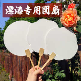漆扇专用双面加厚宣纸空白扇子古风漂漆中式扇子diy团扇厂家批发