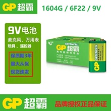 GP����9v������ñ����9v������1604G�����9�����ң�������
