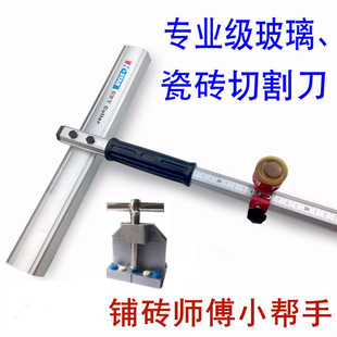 Glass knife push-pull knife floor tile t-type push head ceramic tile knife diamond thick glass drag knife multi-function Hua Geng