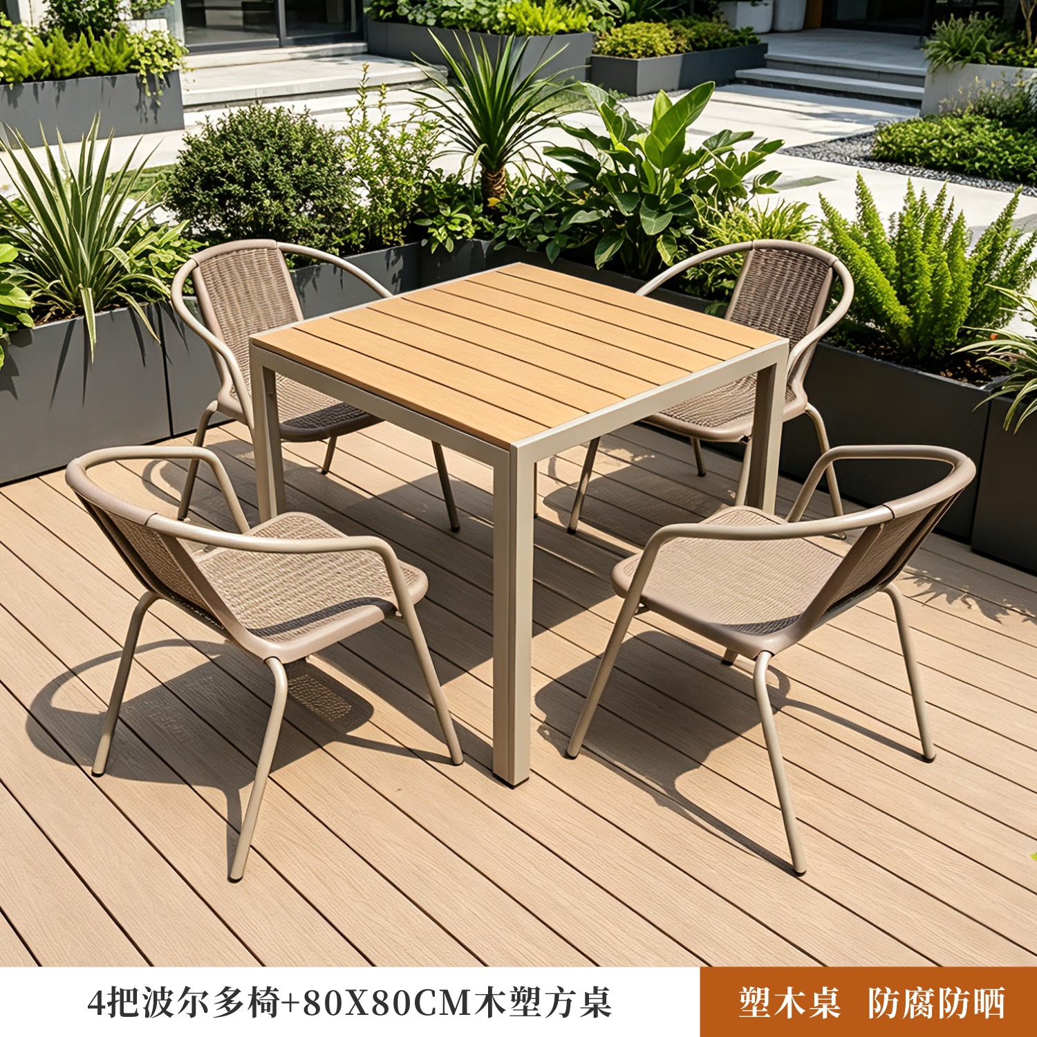 Mesa y silla de ocio al aire libre madera plástica anti-corrosión patio jardín al aire libre balcón barraca de café mesa y silla de comedor image 11